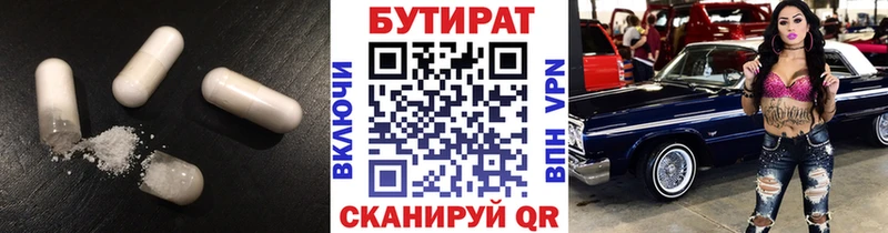 БУТИРАТ жидкий экстази нарко площадка какой сайт Володарск