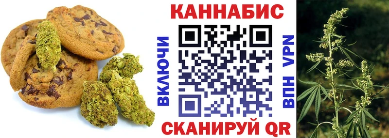 ОМГ ОМГ вход Володарск Печенье с ТГК марихуана