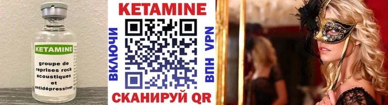 купить закладку  Володарск  КЕТАМИН ketamine 