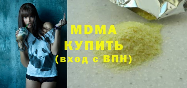 мяу мяу кристалл Заводоуковск