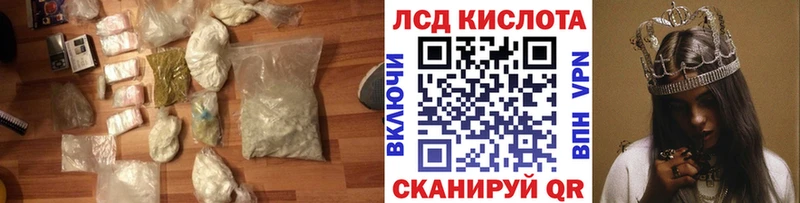 LSD-25 экстази ecstasy KRAKEN рабочий сайт площадка формула наркота Володарск