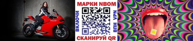 Марки N-bome 1,8мг  Володарск 